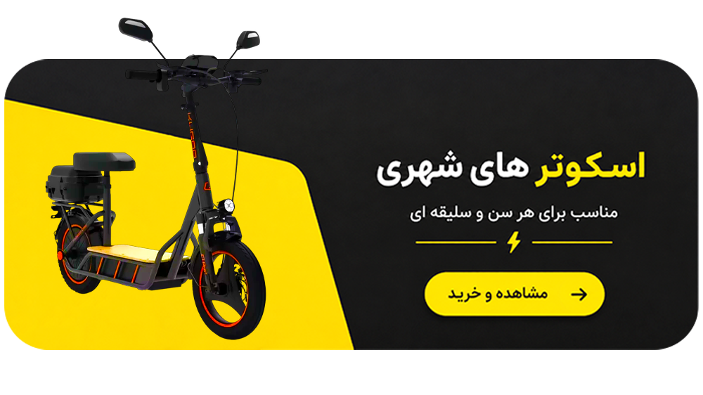 موتور های شارژی