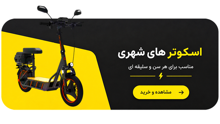 موتور های شارژی