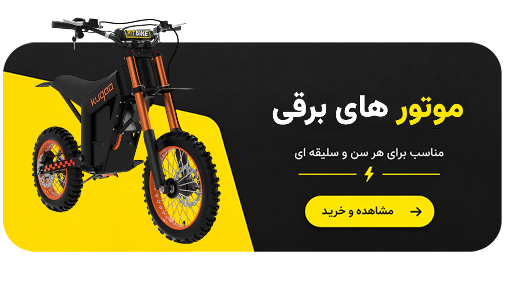 اسکوتر های شهری