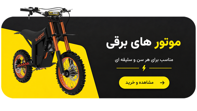 اسکوتر های شهری