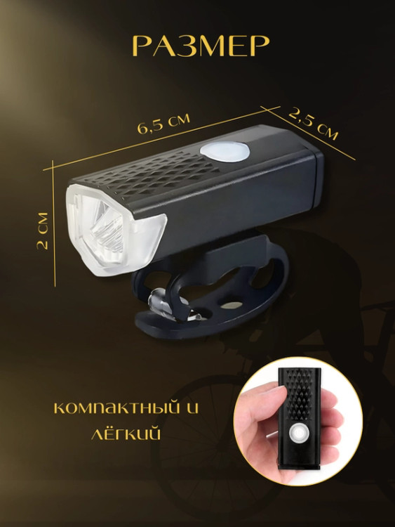 چراغ جلوی دوچرخه - چراغ جلو و عقب USB با بند کشی